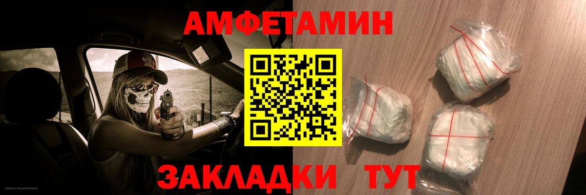 Анапа  АМФ 98%  Amphetamine  Вход с VPN 