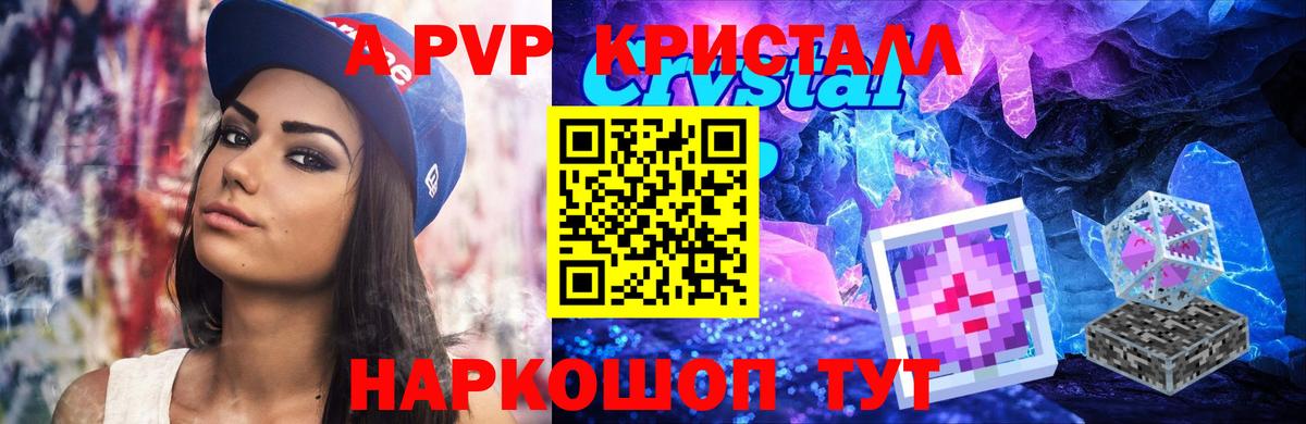 APVP СК  Вход с VPN  Анапа  A PVP СК  Альфа ПВП VHQ 