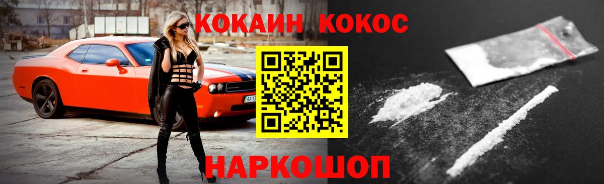 Анапа  Кокаин Боливия  КОКАИН 97%  Вход с VPN 