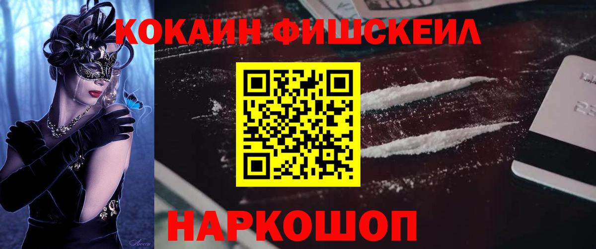 COCAIN Колумбийский Анапа