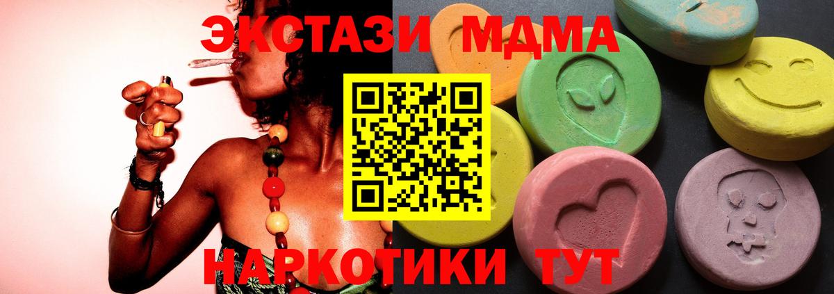 Экстази XTC  Вход с VPN  Анапа  Ecstasy VHQ 