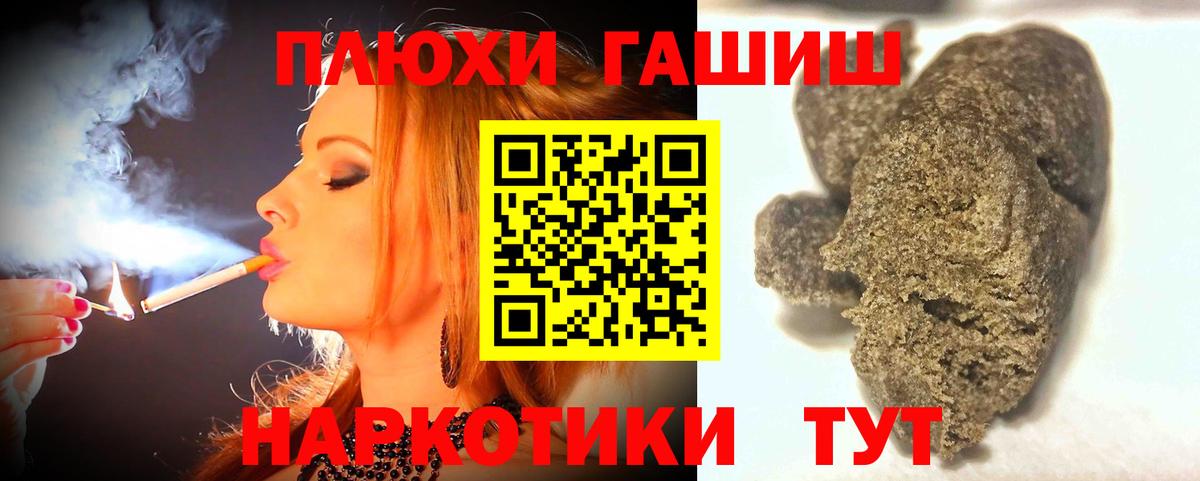 ГАШИШ гарик  Вход с VPN  Анапа  ГАШИШ Premium 