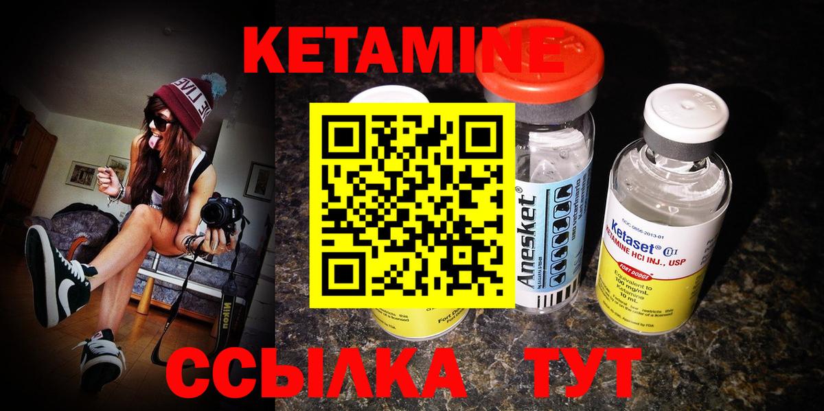 КЕТАМИН ketamine Анапа