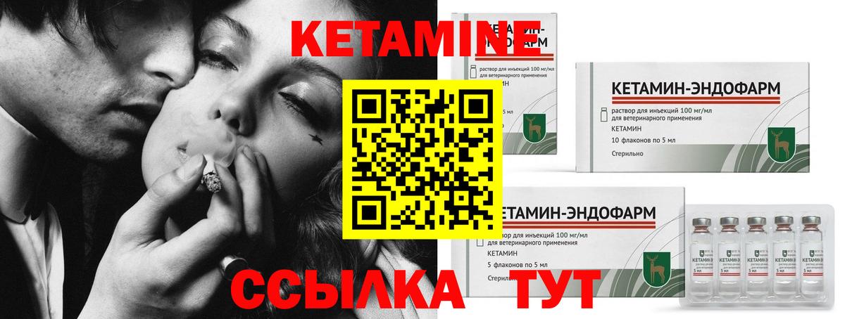 Кетамин ketamine  КЕТАМИН VHQ  Анапа  Вход с VPN 