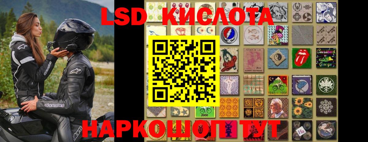Анапа  LSD-25 экстази кислота  ЛСД экстази  Вход с VPN  LSD-25 экстази кислота 