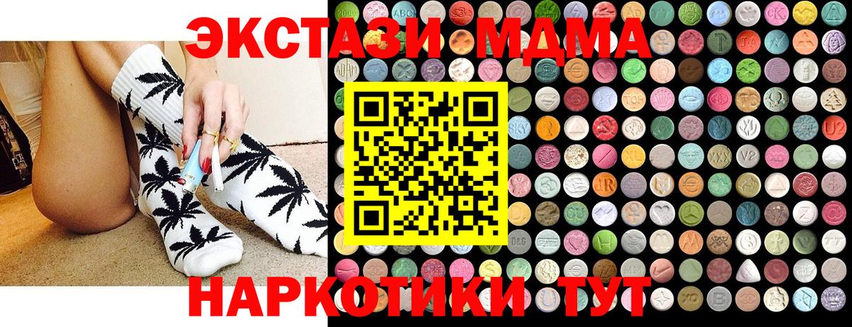 МДМА crystal  Вход с VPN  MDMA crystal  Анапа 