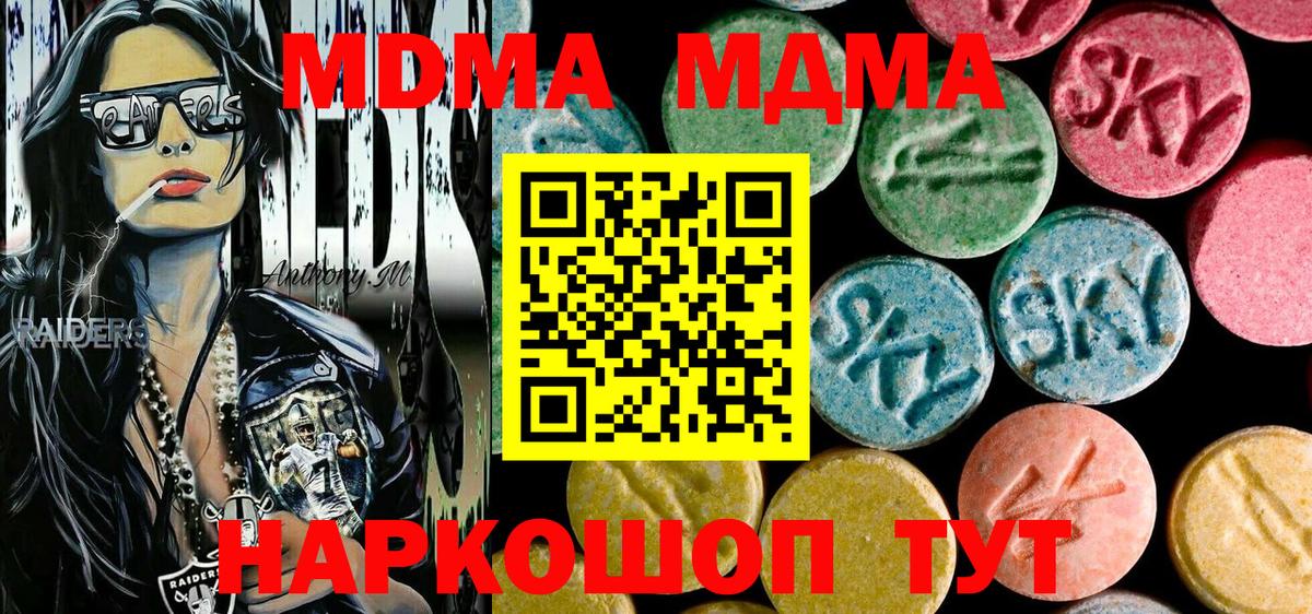 МДМА молли Анапа