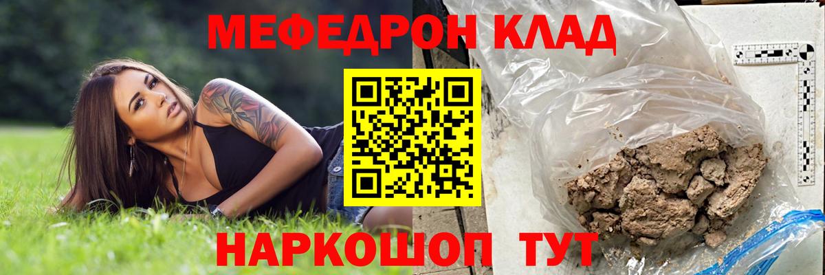 МЕФ мука Анапа