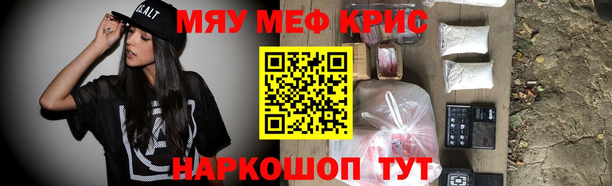 МЯУ-МЯУ  Вход с VPN  МЯУ-МЯУ  МЯУ-МЯУ кристаллы  Анапа  МЯУ-МЯУ 4 MMC 