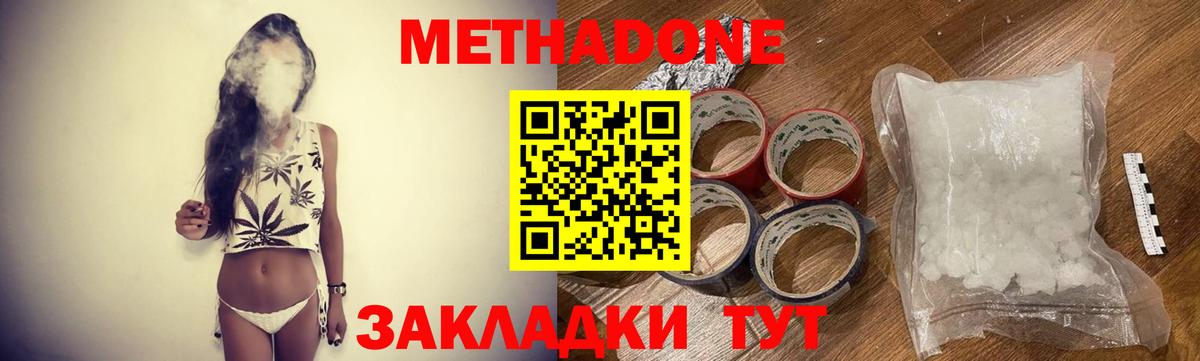 mega   Метадон кристалл  Вход с VPN  Метадон methadone  Анапа 
