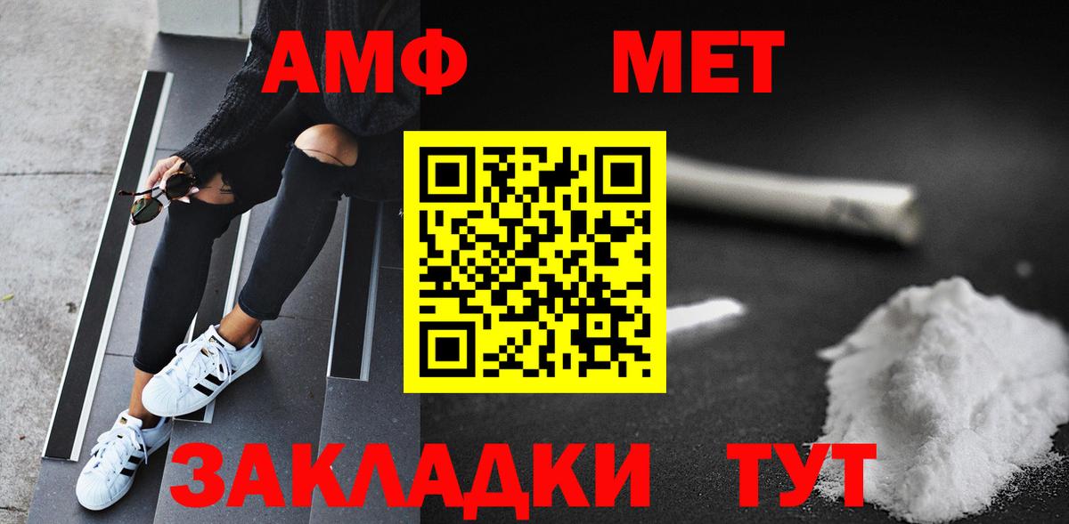 Анапа  МЕТАМФЕТАМИН Methamphetamine  МЕТАМФЕТАМИН Methamphetamine  Вход с VPN 