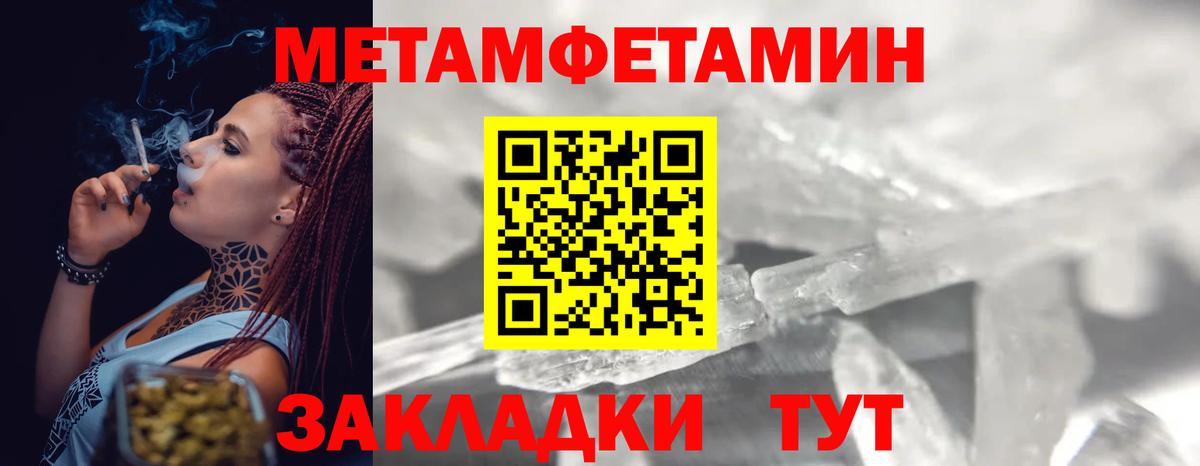 МЕТАМФЕТАМИН винт Анапа