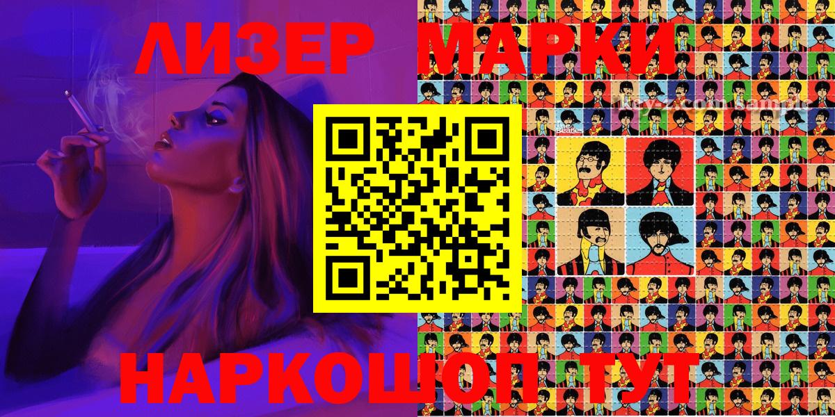 Анапа  закладка  Марки 25I-NBOMe  Вход с VPN  Марки NBOMe 1500мкг 