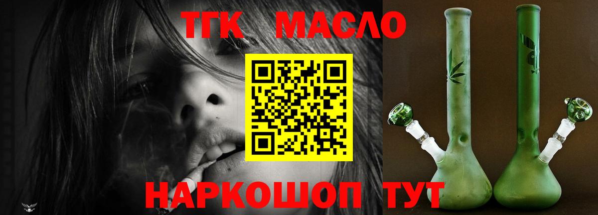 ТГК концентрат Анапа