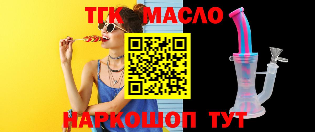 ТГК Wax  Вход с VPN  где найти наркотики  Анапа 