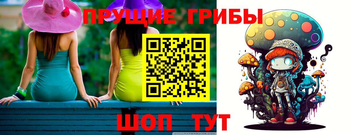 Псилоцибиновые грибы мицелий  Вход с VPN  дарнет шоп  Анапа 