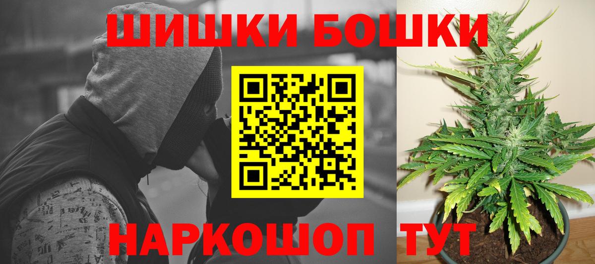 Бошки марихуана план  Каннабис MAZAR  Анапа  Канабис OG Kush  Вход с VPN 